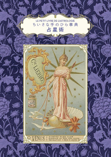 [書籍]ちいさな手のひら事典 (全3冊)