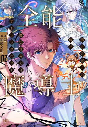 少年漫画 123 Teruharu Kosukegawa | Change 123 Wiki | Fandom