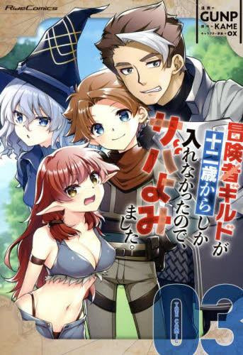 少年漫画 123 Teruharu Kosukegawa | Change 123 Wiki | Fandom