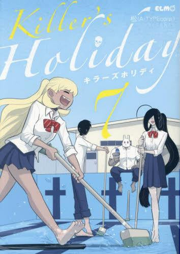 KILLER’S HOLIDAY (1-7巻 最新刊)