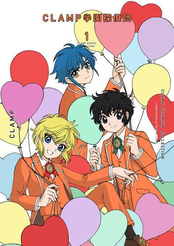 CLAMP PREMIUM COLLECTION CLAMP学園探偵団 (1巻 最新刊)