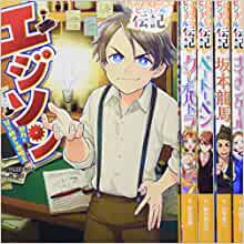 【書籍】やさしく読める ビジュアル伝記 第1期 既5巻