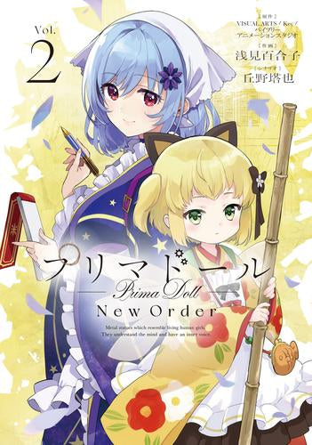 Primador New Order (1-2 vols. Complete Set) – world-manga10