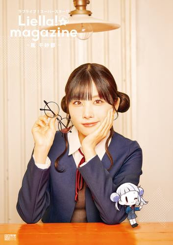 [書籍]ラブライブ!スーパースター!! Liella! magazine ～嵐 千砂都～