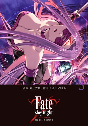 フェイト Fate/stay night[Unlimited Blade Works](1-5巻 最新刊)
