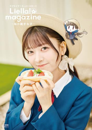 [書籍]ラブライブ!スーパースター!! Liella! magazine ～桜小路きな子～
