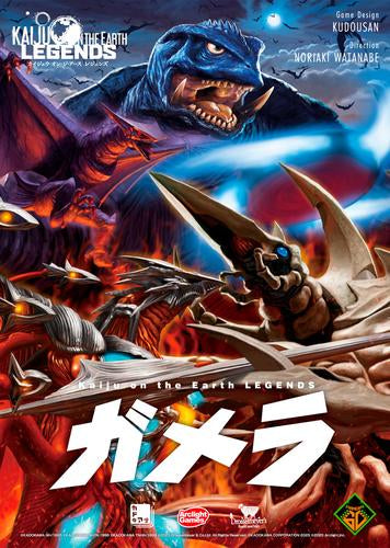 [書籍]Kaiju on the Earth LEGENDS ガメラ
