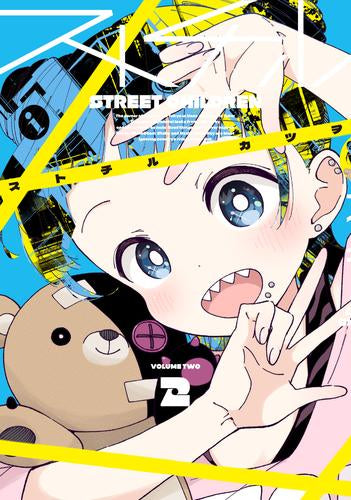 ストチル (1-2巻 最新刊)