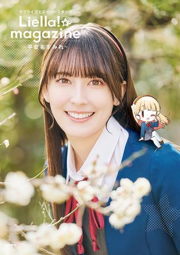 [書籍]ラブライブ!スーパースター!! Liella! magazine ～平安名すみれ～