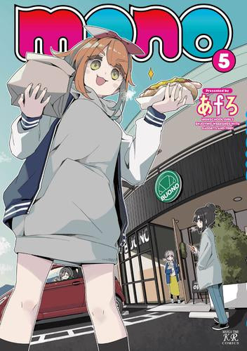 mono (1-5巻 最新刊)
