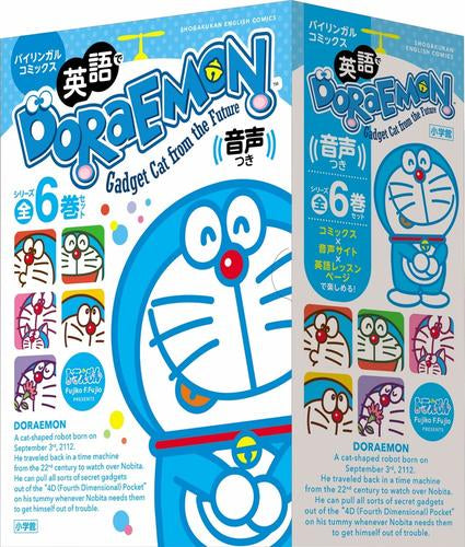 英語でDORAEMON 音声つき 全6巻 (1巻 全巻)