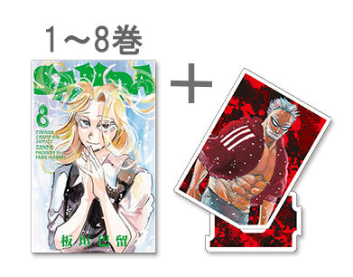 ◆特典あり◆サンダ SANDA (1-8巻)