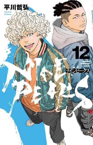 ナインピークス NINE PEAKS (1-12巻 最新刊)