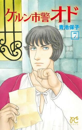ケルン市警オド (1-7巻 最新刊)