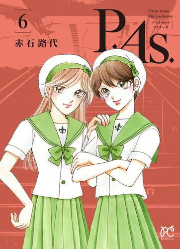 P.As. -プライベート・アクターズ- (1-6巻 最新刊)