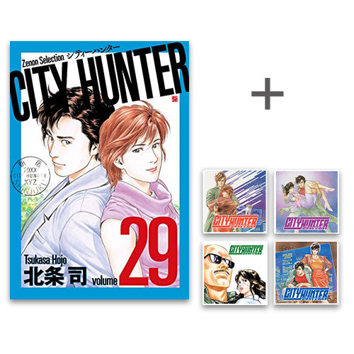 City Hunter CITY HUNTER Xenon Selection (Volume 1-29 Volume)
