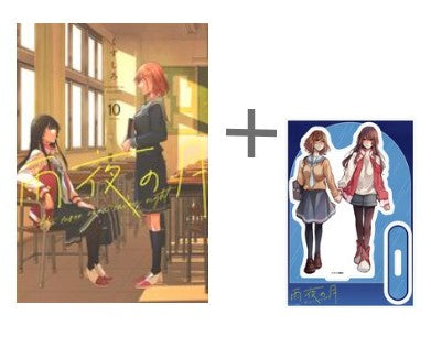 ◆特典あり◆雨夜の月 (1-10巻 最新刊)