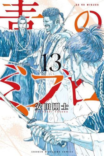 青のミブロ (1-14巻 最新刊)