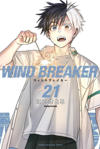 ウィンドブレイカー WIND BREAKER (1-21巻 最新刊)