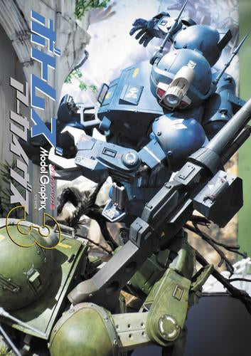 [書籍]ボトムズアーカイヴス(3)