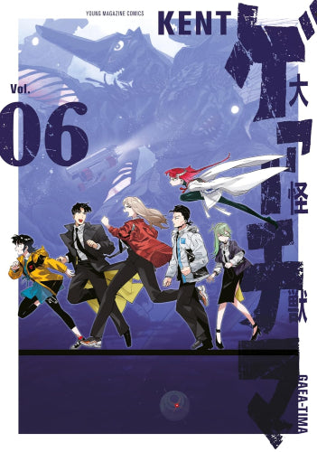 大怪獣ゲァーチマ (1-6巻 最新刊)