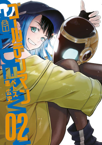 ゴールデンマン (1-2巻 最新刊)