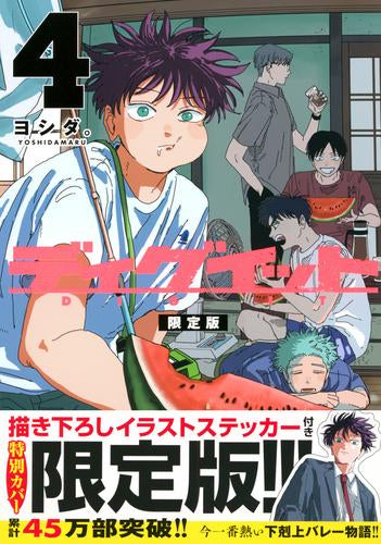 ディグイット(4) 限定版