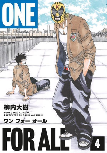 ワンフォーオール ONE FOR ALL (1-4巻 最新刊)