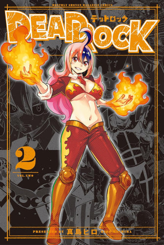 ◆特典あり◆デッドロック DEAD ROCK (1-2巻 最新刊)