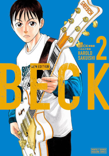 ベック BECK 新装版 (1-2巻 最新刊)