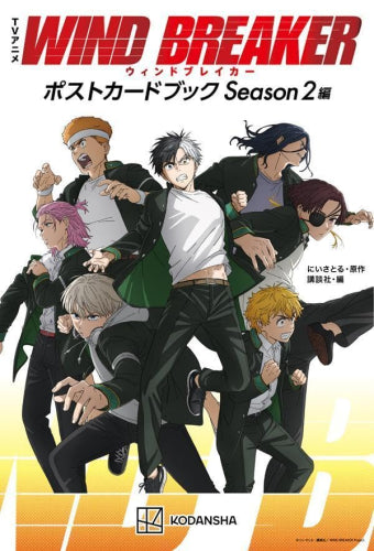 [書籍]TVアニメ WIND BREAKER ウィンドブレイカー ポストカードブック Season2編