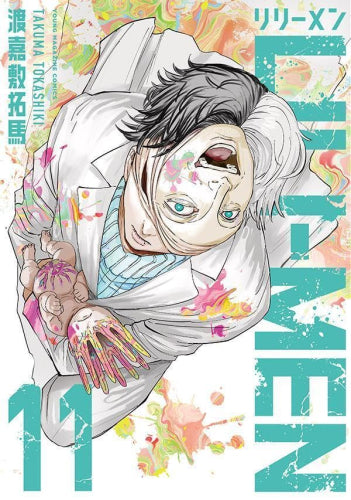 リリーメン LILI-MEN (1-11巻 最新刊)