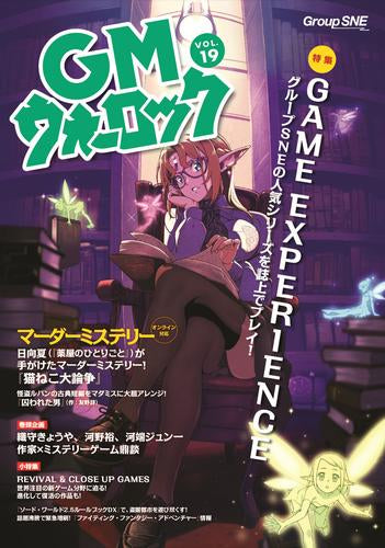 [書籍]GMウォーロック VOL.19