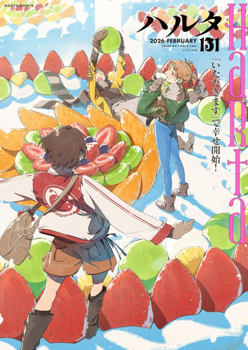 ハルタ 2026-FEBRUARY(131)