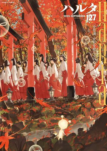 ハルタ 2025-AUGUST(127)