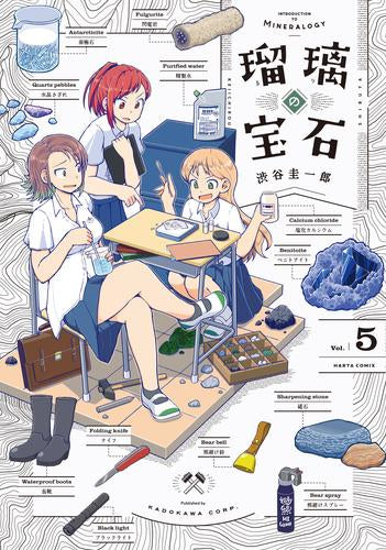 瑠璃の宝石 (1-5巻 最新刊)