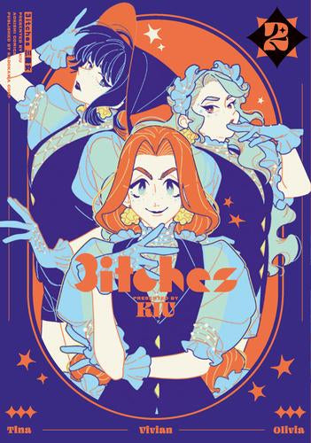 3itches 三魔女 (1-2巻 最新刊)