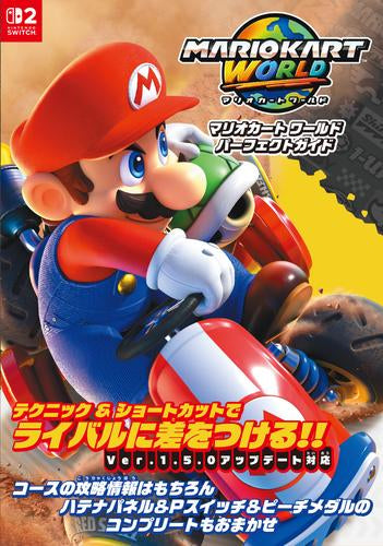 [書籍]マリオカート ワールド パーフェクトガイド