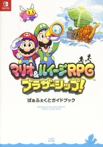 [書籍]マリオ&ルイージRPG ブラザーシップ! ぱぁふぇくとガイドブック