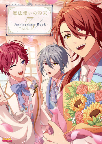[書籍]魔法使いの約束 Anniversary Book Vol.3