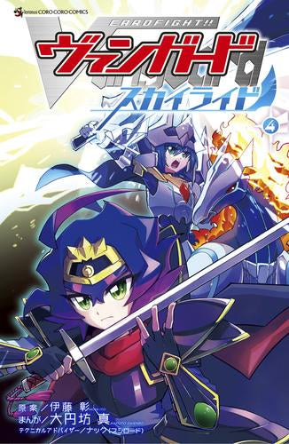 カードファイト!! ヴァンガード スカイライド (1-4巻 最新刊)