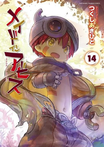 メイドインアビス (1-13巻 最新刊) +オリジナル収納BOX付セット