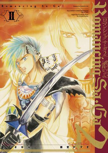 ロマンシング サ・ガ2 (1-2巻 最新刊)