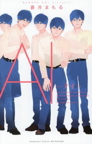 AI (1巻 全巻)