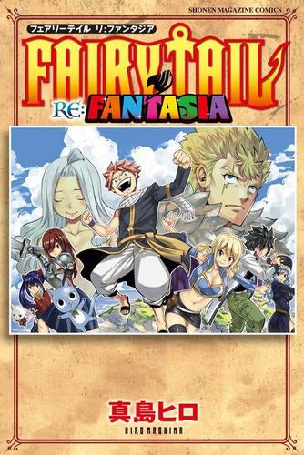 FAIRY TAIL ReFANTASIA フェアリーテイル リ:ファンタジア (1巻 最新刊)