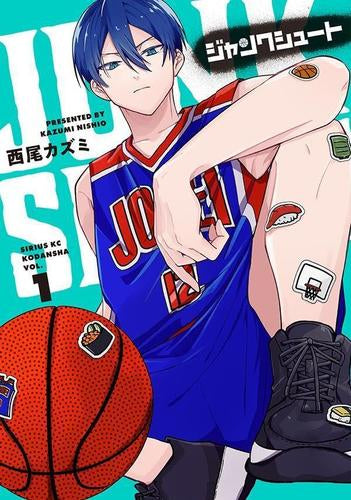 ジャンクシュート (1巻 最新刊)