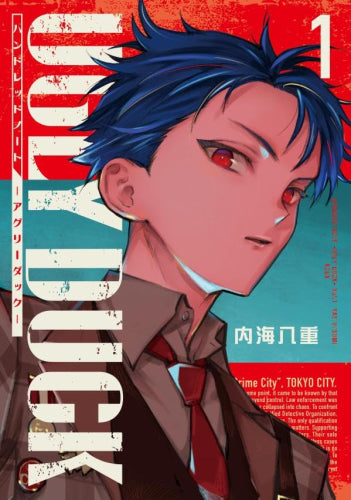 ハンドレッドノート-アグリーダック- (1巻 最新刊)