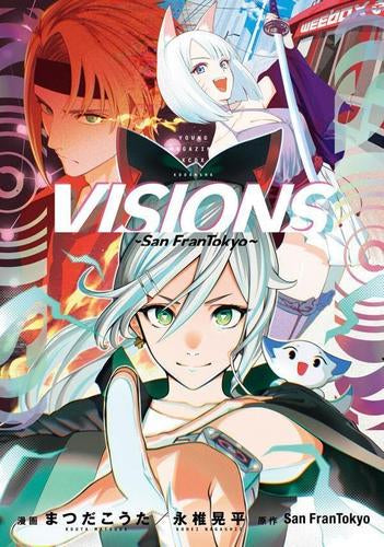 Visions (1巻 全巻)