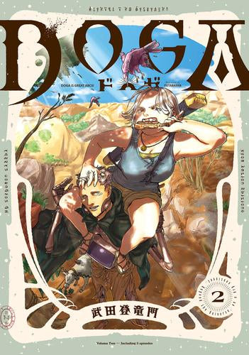 ドガ DOGA (1-2巻 最新刊)