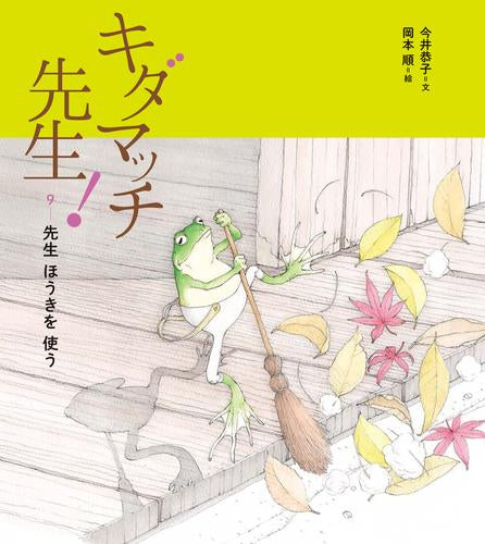 キダマッチ先生! (全9冊)